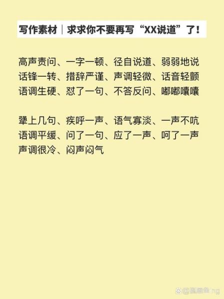 鸣叫的近义词有哪些_如何区分它们的使用场景