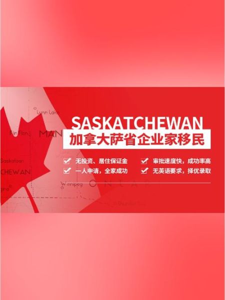 加拿大企业家移民条件_如何申请加拿大企业家移民