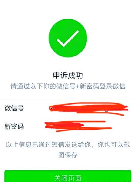 微信怎么解除手机号_微信解绑手机号方法