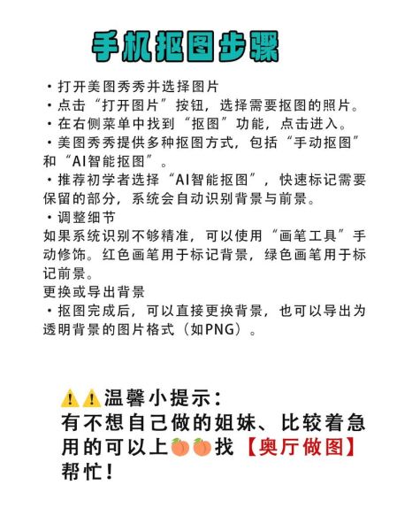 手机PS怎么抠图_手机PS修图教程