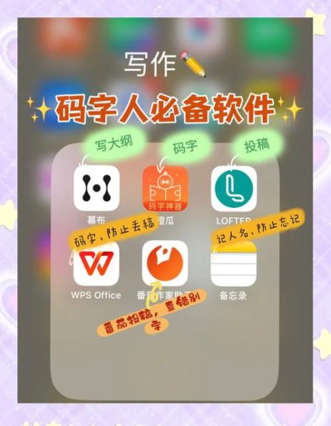 什么手机适合写作_如何用手机高效码字