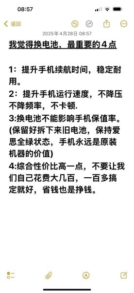 手机换电池后耐用吗_能用多久