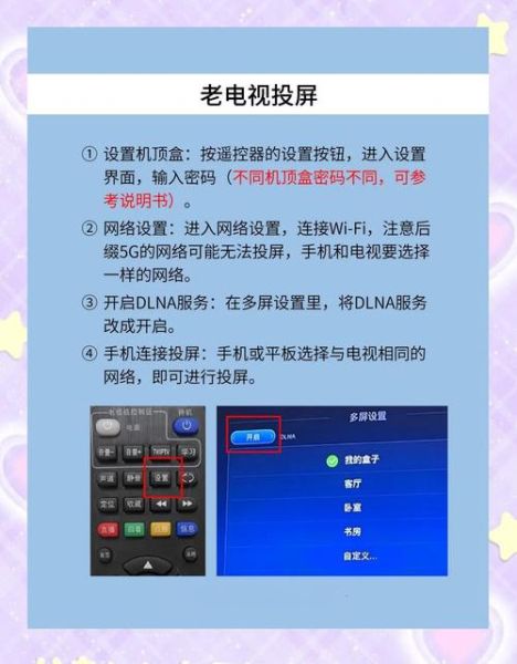 手机怎么连接电视_手机投屏到电视怎么设置