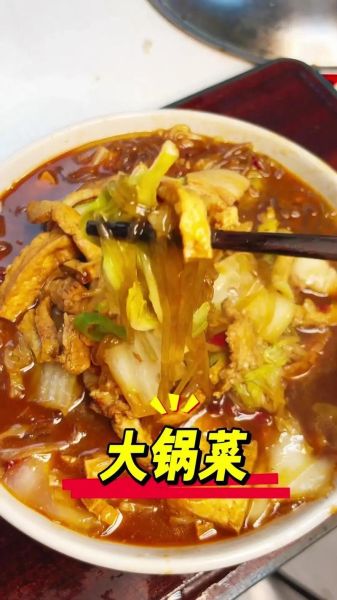 大锅菜怎么做才好吃_大锅菜家常做法步骤