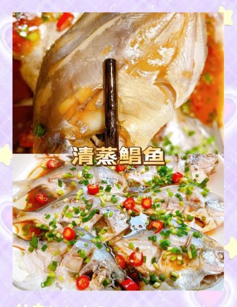 鲳鳊鱼怎么做好吃_清蒸鲳鳊鱼的家常做法