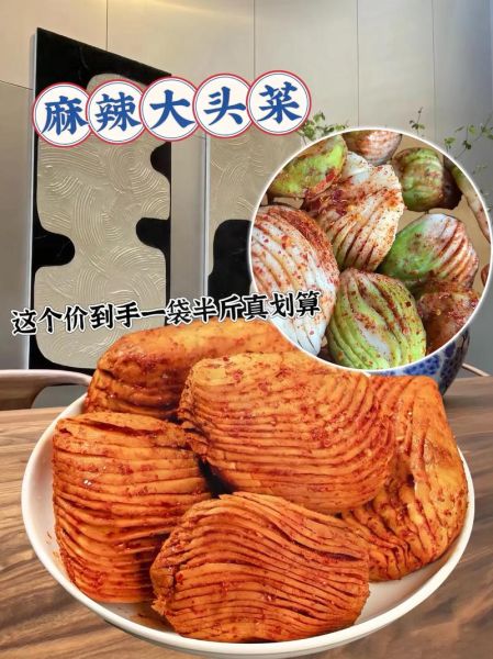 大头菜怎么炒好吃_大头菜腌制方法