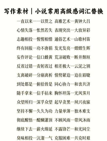 表达钦佩的词语有哪些_如何用高级词汇夸人