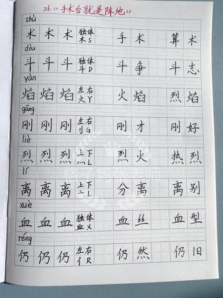 什么是方阵词语_方阵词语怎么写