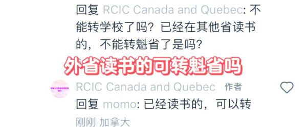 如何移民魁省_魁省技术移民流程