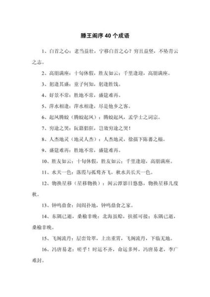 楼阁相近的词语有哪些_亭台楼阁的区别是什么