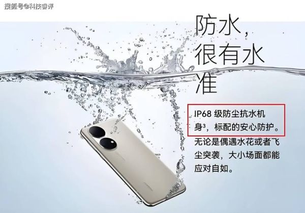 手机防水等级怎么区分_掉进水里还能用吗