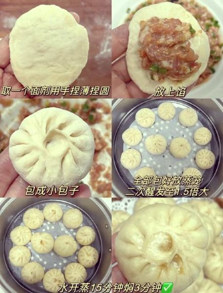 包子怎么和面_包子馅怎么调才好吃