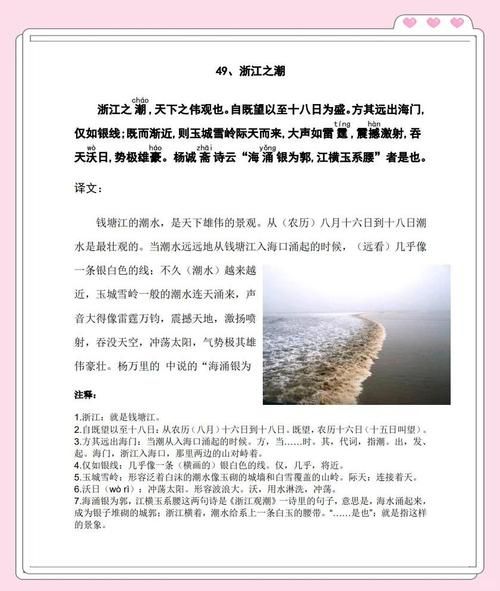 潮涌是什么意思_潮涌现象如何形成