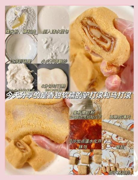 驴打滚怎么做_老北京驴打滚做法详解