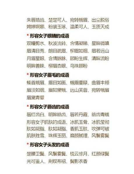 超甜的词语有哪些_超甜的词语怎么用