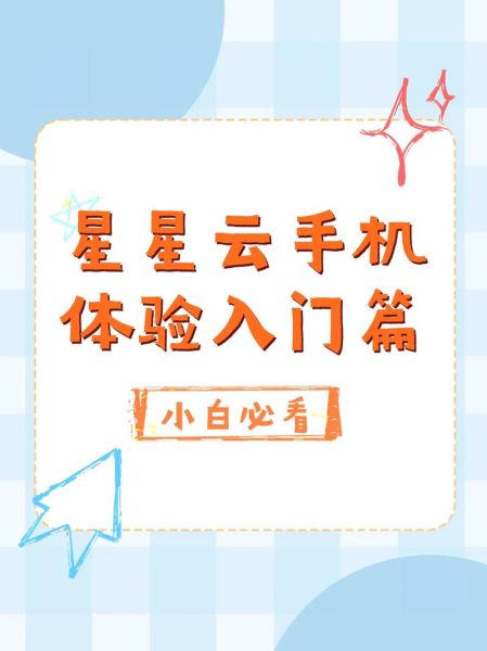 苹果云手机是什么_苹果云手机怎么用