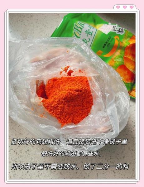 新奥尔良烤翅怎么做_腌料配方比例