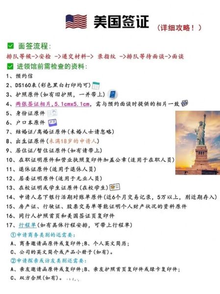 江移民美国条件_如何办理流程