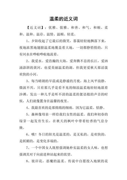 风采依旧的近义词有哪些_如何优雅形容人依旧有魅力