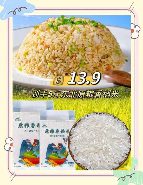 大米怎么选_东北大米为什么好吃