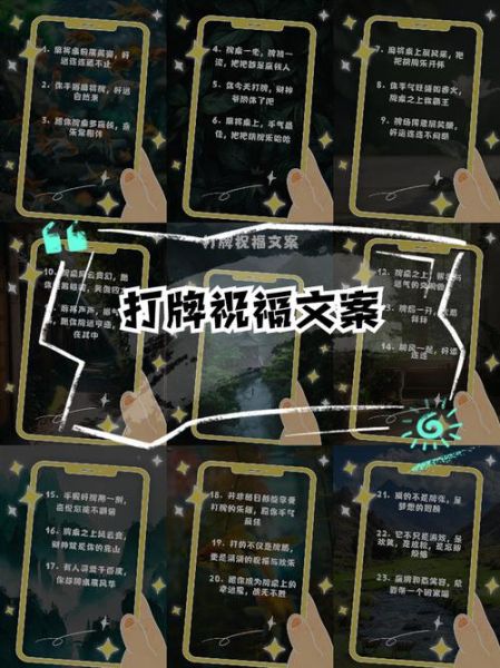 打牌广告词语有哪些_如何写出高转化文案