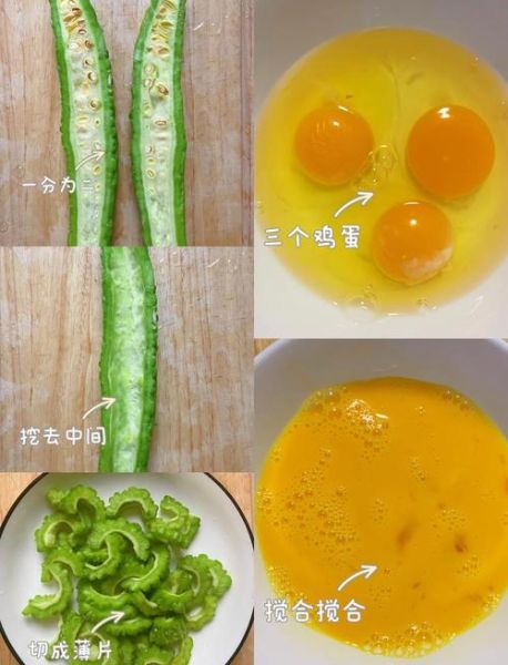 苦瓜炒蛋怎么做不苦_苦瓜炒蛋家常做法步骤