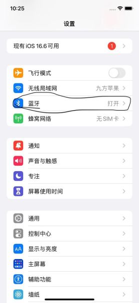 手机搜不到蓝牙耳机怎么办_蓝牙耳机配对失败原因