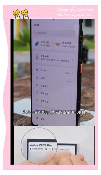 手机卫星通信怎么用_手机卫星通信收费吗
