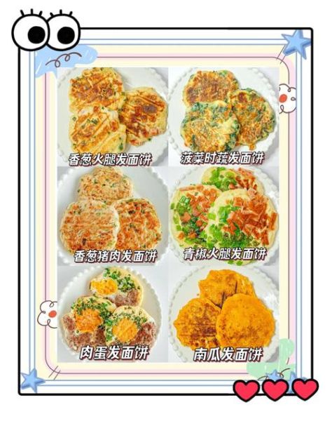 发面饼怎么和面才松软_发面饼的家常做法步骤