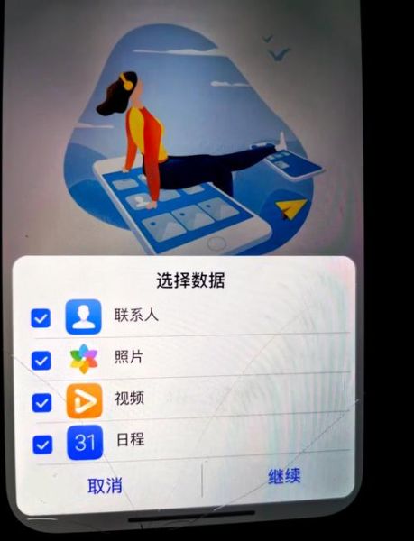 华为手机搬家怎么操作_华为手机数据迁移到新手机步骤