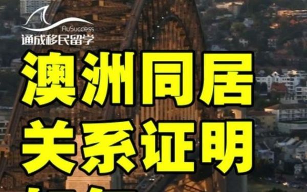 通成移民留学怎么样_通成移民留学靠谱吗