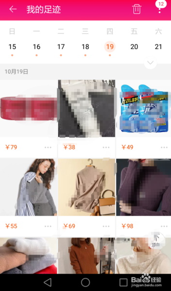 手机淘宝怎么搜索同款_手机淘宝怎么比价