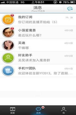 手机yy怎么下载_手机yy下载最新版