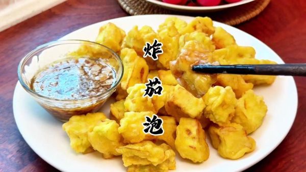 炸茄子怎么做才酥脆_炸茄子要不要先焯水