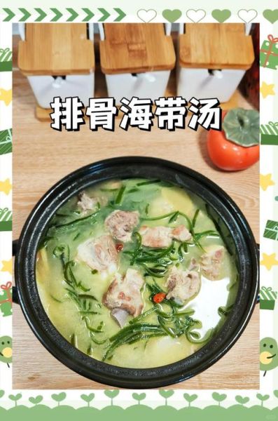 纯素海带汤怎么做_海带汤不放肉也鲜的秘诀