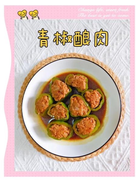 青椒酿肉怎么做_青椒酿肉的家常做法