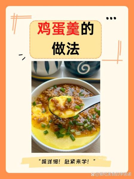 鸡蛋怎么做好吃_家常鸡蛋做法大全