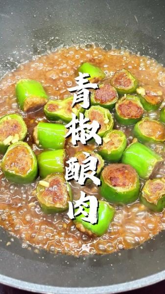 青椒酿肉怎么做_青椒酿肉的家常做法