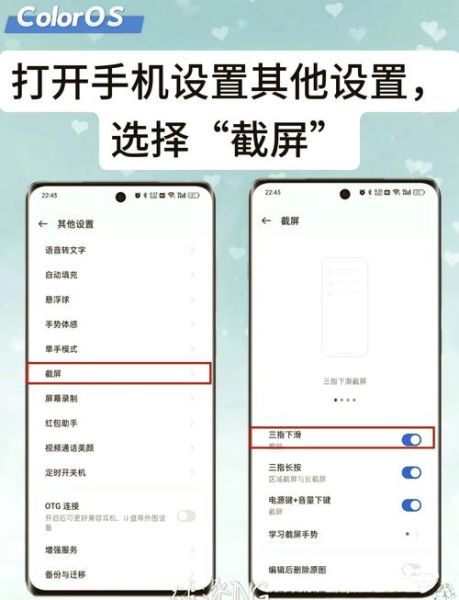 oppo手机怎么截图_oppo截图快捷键有哪些