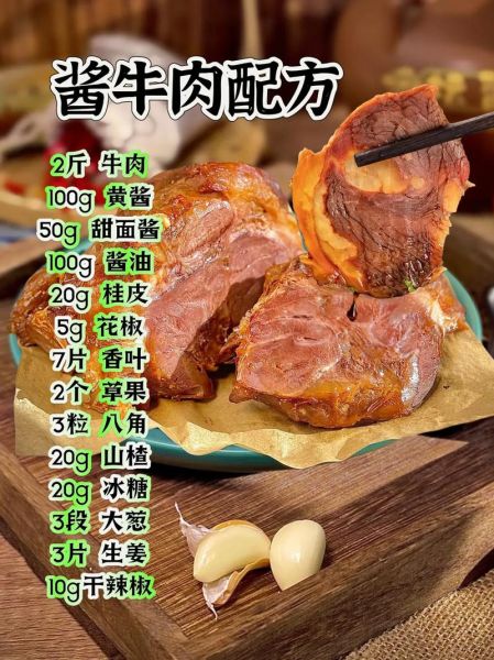 牛肉酱怎么做_牛肉酱的做法大全
