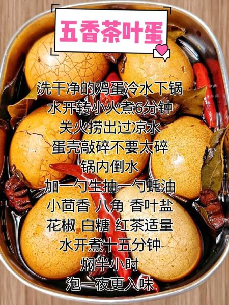 家常茶叶蛋怎么做_简易做法需要哪些材料