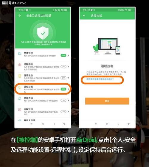 手机怎么远程控制电脑_手机控制电脑用什么软件