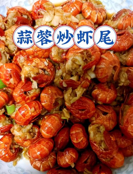 蒜蓉龙虾尾怎么做_蒜蓉龙虾尾的做法步骤