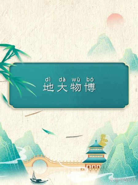 地面器物有哪些_如何形容地面器物