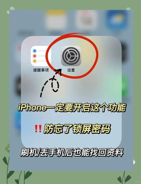 苹果手机忘了开机密码怎么办_如何解锁iPhone