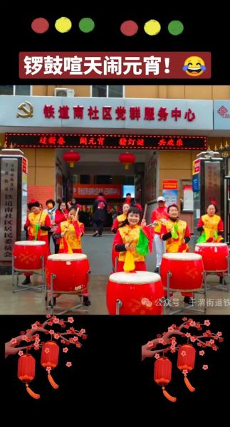 锣鼓什么什么_锣鼓喧天是什么意思