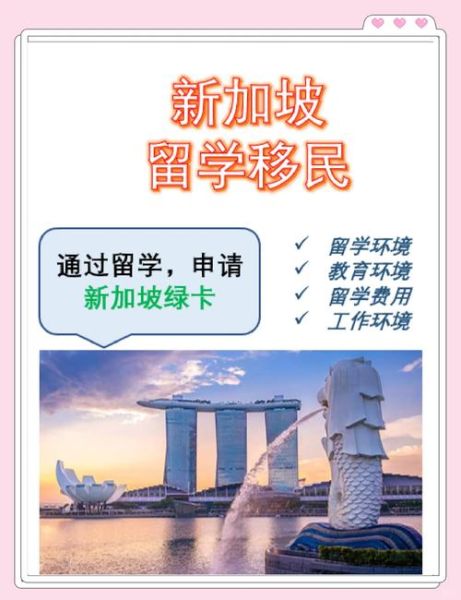 新加坡移民新政策2024_如何申请新加坡永久居民
