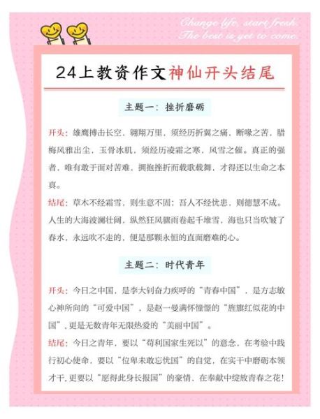 抢救惊险词语有哪些_如何用在作文里