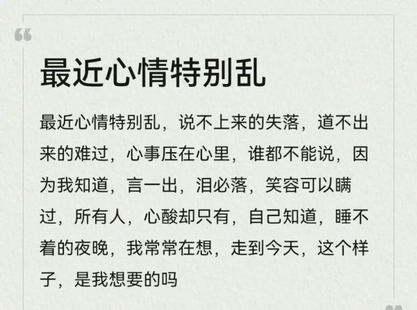为什么我会突然难过_如何走出失落情绪