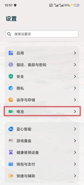 vivo手机怎么补电_vivo手机补电功能在哪里